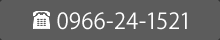 Phone.0966-24-1521